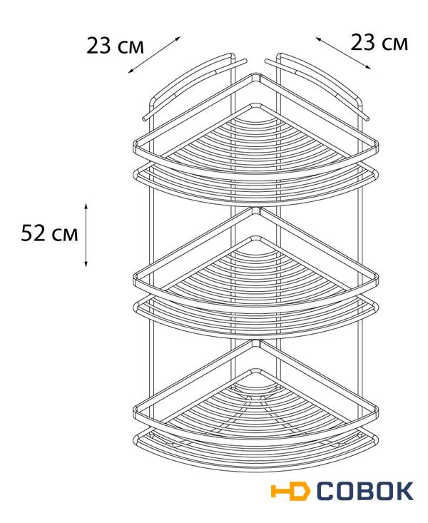 Фото Полка FIXSEN угловая трехэтажная (FX-850G-3)