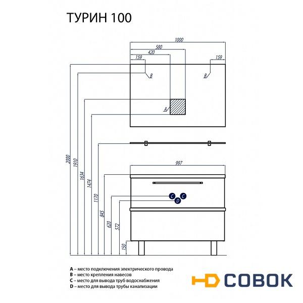 Фото Тумба под умывальник Акватон - ТУРИН 100 белый c черной панелью 1A121701TUJ10