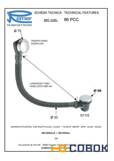 Фото Remer 96PCCNP Слив-перелив для ванны, click-clack (никель (полированный))