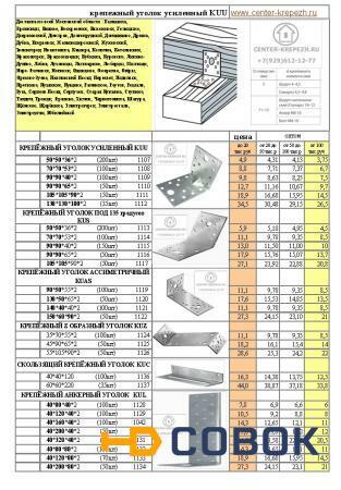 Фото Крепежный уголок 135