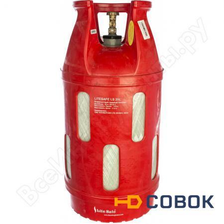 Фото Баллон композитный газовый LiteSafe LS 35L