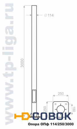 Фото Опора освещения ОПф 114/250/3000