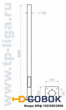 Фото Опора освещения ОПф 102/250/3000