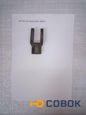 Фото 207 Эксцентрик (Push rod connector) (DF)