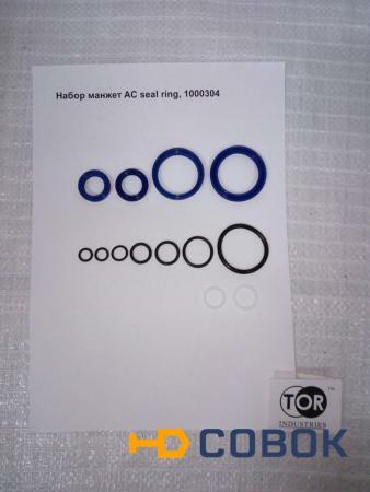 Фото Набор манжет AC seal ring