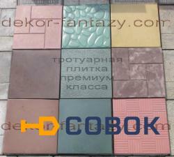Фото Форма для тротуарной плитки Брук Классика камень 30 мм №3 12*24*3 см