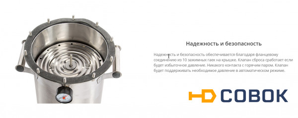 Фото Автоклав - Домашний стерилизатор для консервирования-Электро