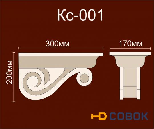 Фото Консоль КС 001