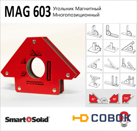 Фото Магнит Сварочный MAG603 Smart&Solid