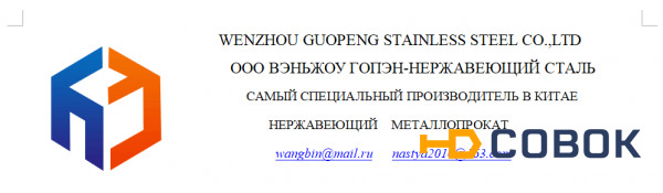 Фото WENZHOU GUOPENG STAINLESS STEEL CO.,LTD