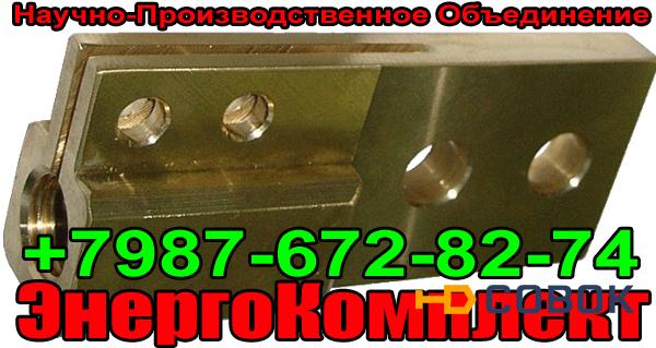 Фото Токосъемник на трансформатор к шпильке М30х2 оптовые цены!