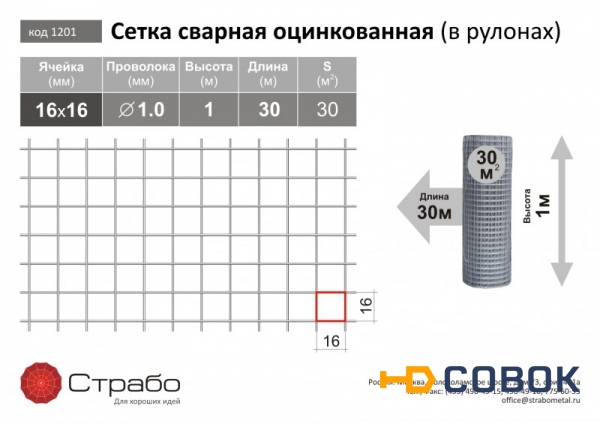 Фото Сетка металлическая от производителя