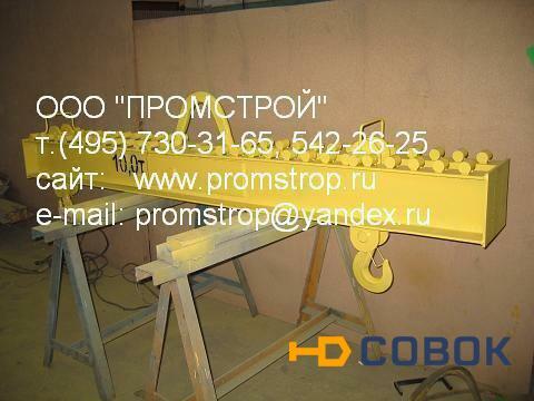 Фото Траверса для металла