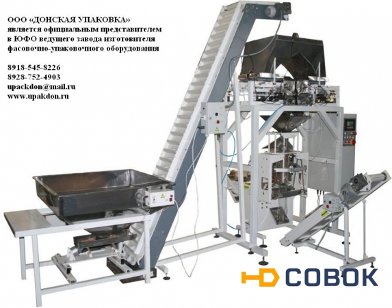 Фото Фасовочно-упаковочный аппарат предназначен для фасовки сыпучих продуктов (риса
