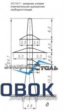 Фото Анкерно-угловые опоры УС110-7