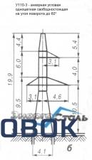 Фото Анкерно-угловые опоры У110-3