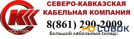 Фото Подвесной оптический кабель ИК/Т-М4П-А8-8,0 Наличие!!!