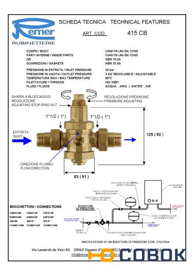 Фото Remer FITTINGS 415CB34MM Регулятор давления Remer RR 415 CB Ø¾" (с американкой)