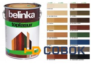 Фото BELINKA TOPLASUR №13 Сосна (10л)