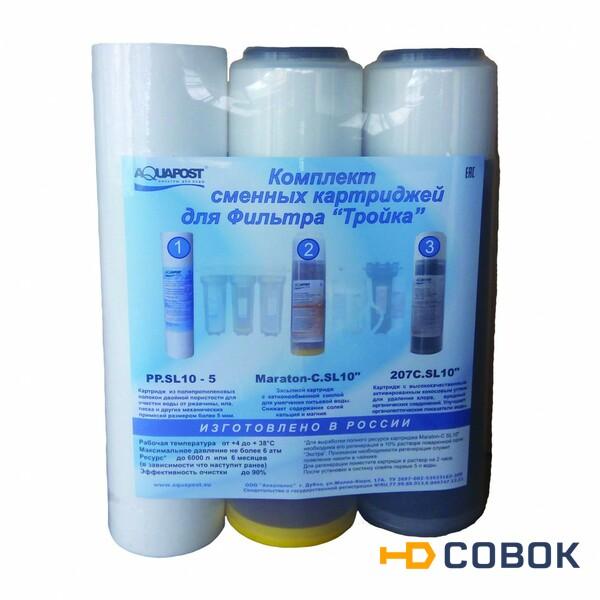Фото Комплект сменных картриджей PP+Maraton+207C 0514