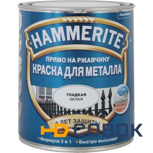 Фото Краска для металлических поверхностей алкидная Hammerite гладкая белая 0,75 л.