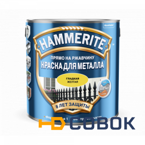 Фото Краска для металлических поверхностей алкидная Hammerite гладкая желтая 2,2 л.