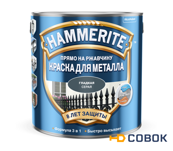 Фото Краска для металлических поверхностей алкидная Hammerite гладкая серая 2,5 л