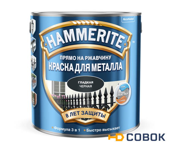 Фото Краска для металлических поверхностей алкидная Hammerite гладкая темно-серая 2,2 л.