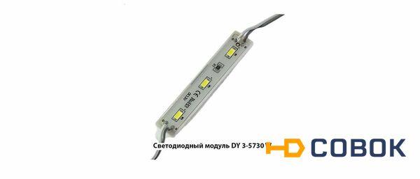 Фото Светодиодный модуль SMD5730 3LED W 6500K холодный свет в упаковке 200шт.