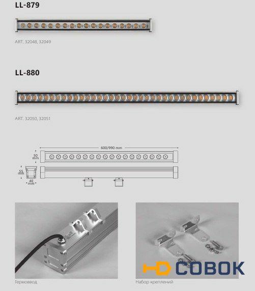 Фото СВЕТОДИОДНЫЙ ЛИНЕЙНЫЙ ПРОЖЕКТОР 36W 36LED 990*50*55MM  AC230V IP65 LL-880