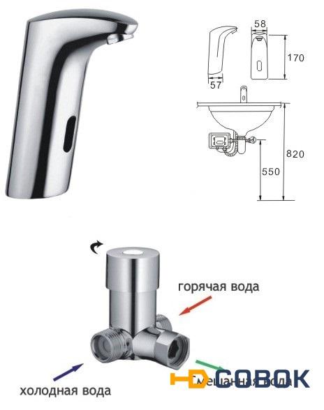 Фото Смеситель автоматический для раковины Ksitex М-3088