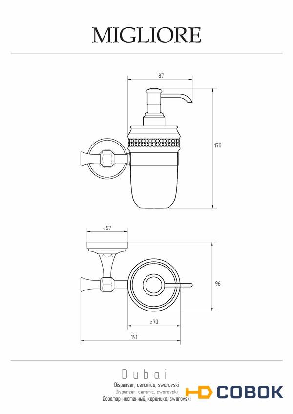 Фото Migliore DUBAI 31125 Дозатор настенный, керамика белая swarovski декор платина хром