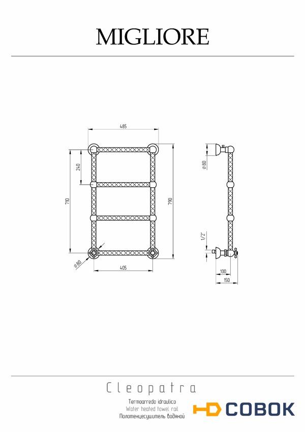 Фото Migliore Cleopatra 25840 Полотенцесушитель водяной, хром