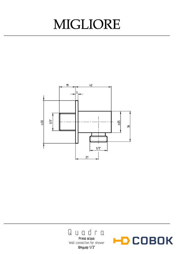 Фото Migliore Quadra 20165 Штуцер душевой, 1/2"x1/2", золото