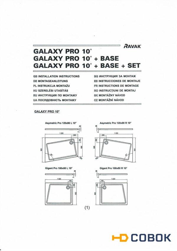 Фото душевой поддон Ravak Asymetric Pro 10° 120x90 белый правый XA25G70101P