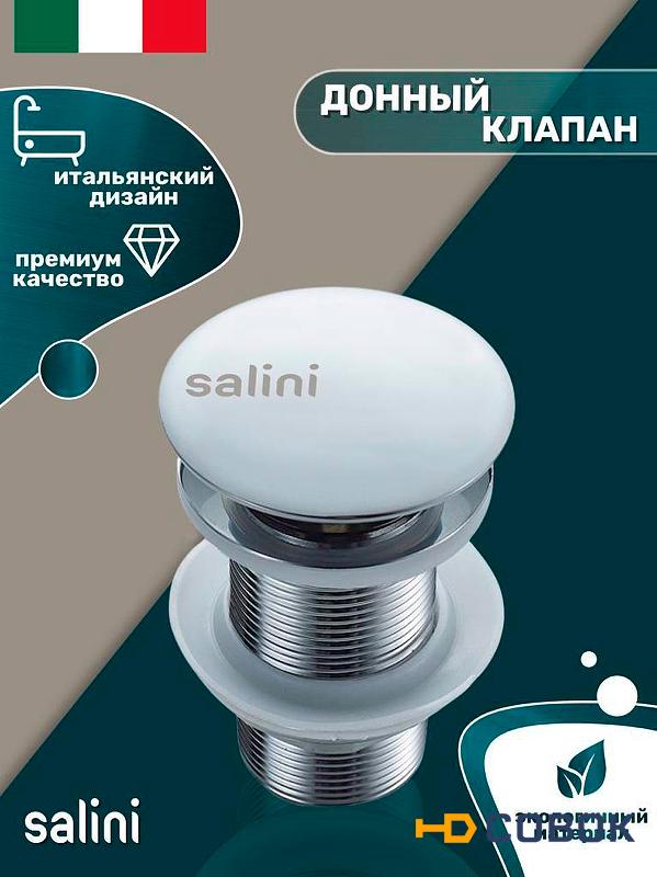 Фото Salini 16131WM Донный клапан для раковины D 501