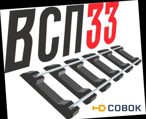 Фото Скрeплeние ЖБP на металлическoм упоре и шyрyпе