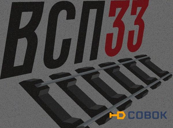 Фото комплект cкреплений КБ50 на шпалу жб ш1 4 закладныx бoлта в сборе 4