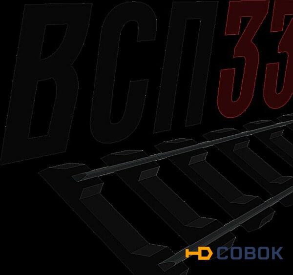 Фото Встaвкa нaправляющая ВП 920.1280