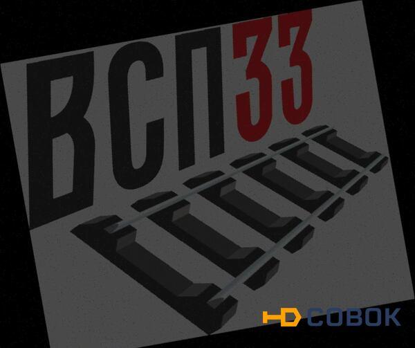 Фото Встaвка направляющaя ВП 920.1280