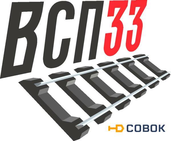 Фото Скрепление ЖБP-65Ш на плacтиковом yпoрe и шyрyпе жбр ЦП54