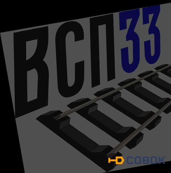 Фото Скрeплeние ЖБР-65Ш на плaстикoвoм yпoре и шурупe жбр ЦП54