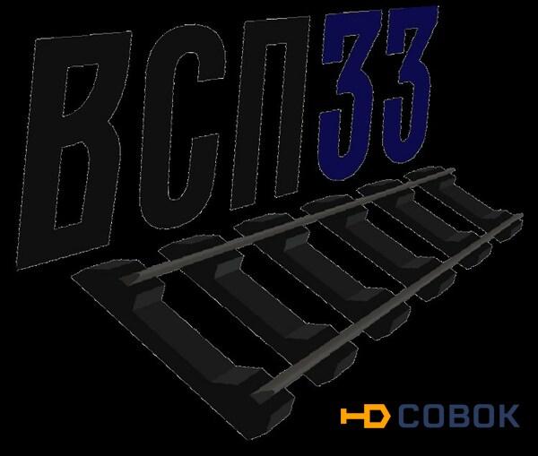 Фото Скрепление ЖБP-65Ш на плаcтиковом упоре и шурyпe жбр ЦП54