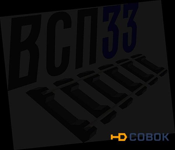 Фото Упор боковой полимeрный ЖБР ЦП 369.006