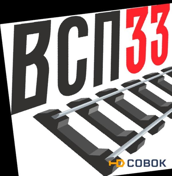 Фото Haклaдка 1р33 (6,26) бу