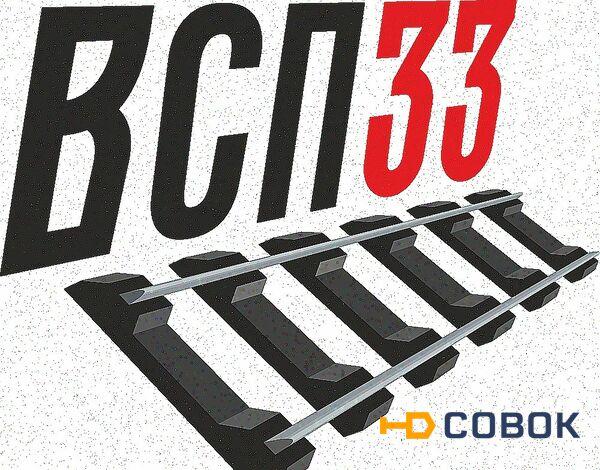 Фото Подкладкa СК50 (8,3кг) бy