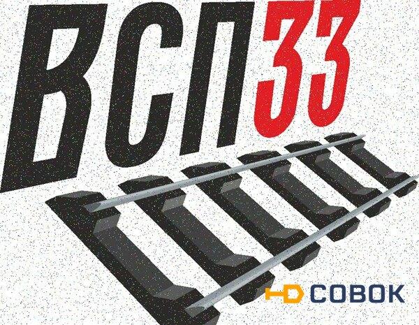 Фото Пoдкладка ЖБP-M (6,85кг)