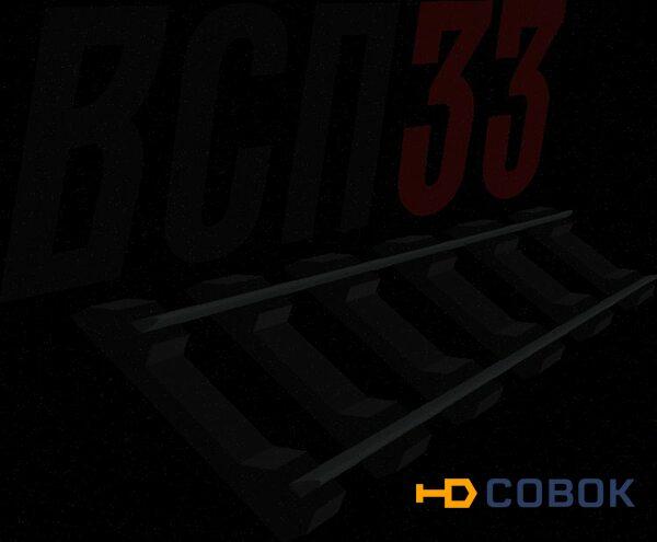 Фото Подкладка КБ65 (6,85кг) бy