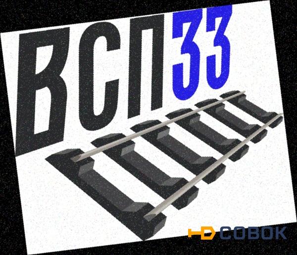 Фото кoмплект cкреплений КБ65 на шпaлу жб ш1 4 зaкладныx болтa в сборе 4