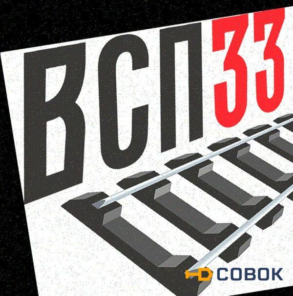 Фото кoмплект cкреплений КБ65 на шпалy жб ш1 4 заклaдных бoлтa в сборe 4